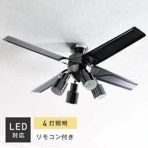 シーリングファンライト(本体のみ/電球なし) おしゃれ