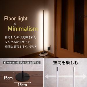 フロアスタンド フロアライト 間接照明 リモコ...の詳細画像3