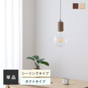 VENTOTA ペンダントライト LED 口金E26 照明器具 間接照明 木目調 【3