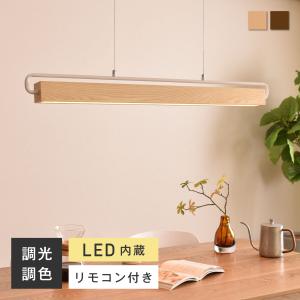 LED木製ペンダントライト Neil(ニール) リモコン付き あす着] ペンダントライト Neil（ニール） LED リモコン付き