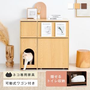 猫用 トイレ収納 キャビネット 隠す キャスター付き 目隠し ペット用品 ねこ 木目調 リビング 棚 トイレ収納 猫砂飛散防止 収納 おしゃれ 北欧 かわいい Meobi