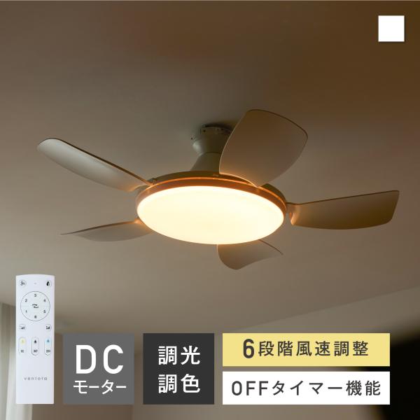 シーリングファンライト リモコン付き 天井 調光 調色 5羽根 シーリングライト  LED 照明器具...