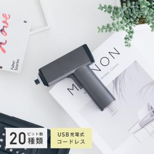 コードレス電動ドライバー ビット付き セット 小型 USB 充電式 ケース付き 軽量 収納 簡単 プラス マイナス 女性 初心者 日曜大工 DIY LEDライト付き 電池式