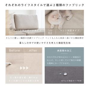 1人掛け ソファ 【ペット対応生地】オットマン...の詳細画像5