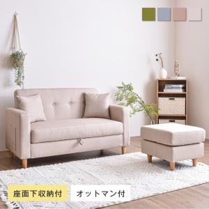 収納付きソファー ソファ 2人掛けソファ ローソファー 幅124cm カウチソファ オットマン付き コンパクト おしゃれ 跳ね上げ式 Colomi