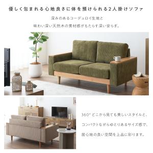 2人掛けソファ ポケットコイル コーデュロイ ...の詳細画像2