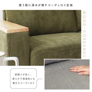 2人掛けソファ ポケットコイル コーデュロイ ...の詳細画像4