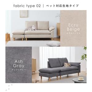 ソファ 2人掛け オットマン付き カウチソファ...の詳細画像2