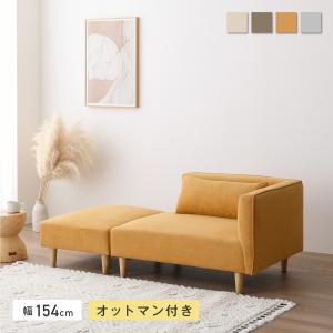 2人掛けソファ オットマン付き コンパクト 天...の詳細画像2