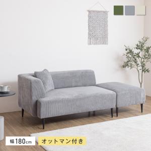 2026年1月】VENTOTA ソファのおすすめ人気ランキング - Yahoo!ショッピング