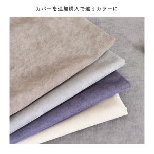 オットマンカバー Soroi用カバー替えカバー...の詳細画像3