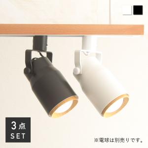 【特価セール】LVWIT ダクトレール用スポットライト ライティングレール用 l Amazon.co.jp : LVWIT ダクトレールライト LEDスポットライト