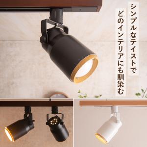 ダクトレール用スポットライト e26 おしゃれ...の詳細画像2