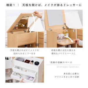 ドレッサー 大容量 コスメワゴン ドレッサーワ...の詳細画像3