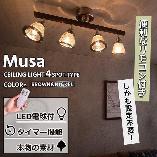 【廃番】ライト 4灯 6畳 8畳 おしゃれ リモコン 電球色 LED 電球 付 天井 照明 器具 モ...