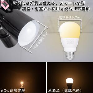 LED 電球 口金 E26 60w 相当 リモ...の詳細画像3