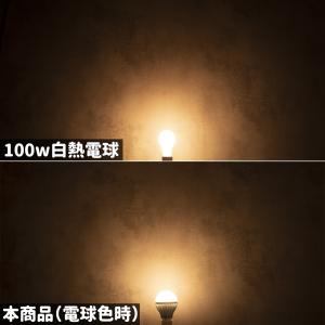LED 電球 口金 E26 100w 相当 リ...の詳細画像4