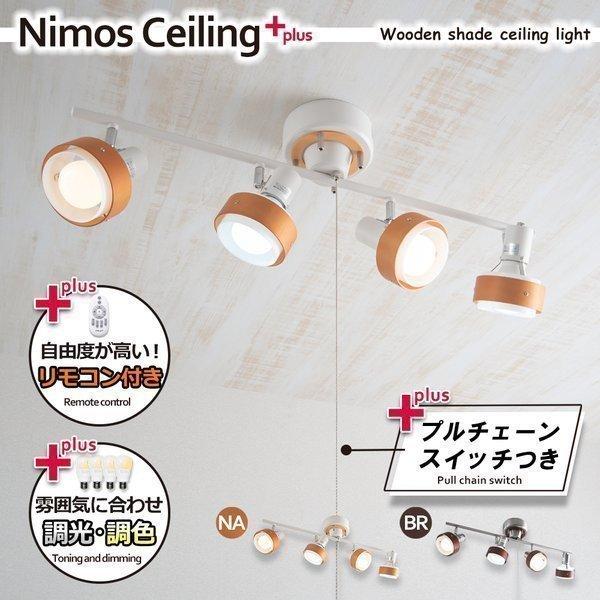 シーリング スポット ライト 4灯 6畳 8畳 10畳 おしゃれ リモコン LED 電球 付 調光 ...