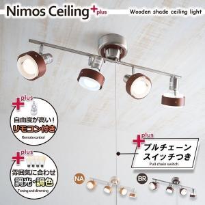 【廃盤】シーリング スポット ライト 4灯 6畳 8畳 10畳 おしゃれ リモコン LED 電球 付 調光 調色 北欧 木製 天井 照明 器具 カフェ Nimos+NK