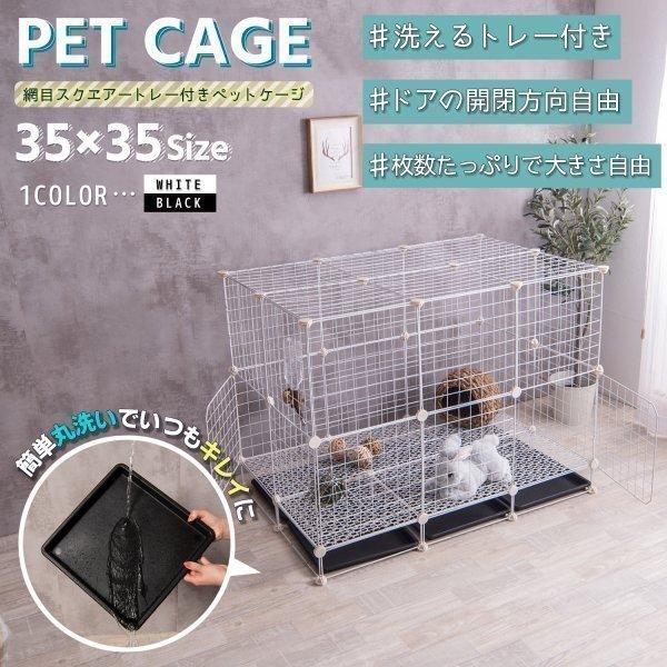 ペット 用 ケージ 檻 ドア 付 室内 うさぎ 犬 猫 小型犬 ウサギ 子犬 広い ゲージ フェンス...