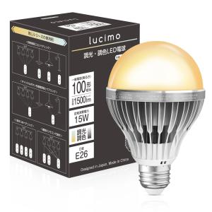 LED電球 調光調色 led照明 Lucimo...の詳細画像2