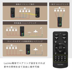 LED電球 調光調色 led照明 Lucimo...の詳細画像4