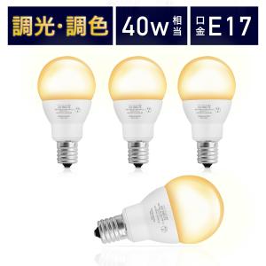 LED電球 調光調色 led照明 Lucimo 口金E17 40w相当【電球4個リモコン別売り】昼光色 昼白色 電球色 省エネ