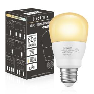 LED電球 調光調色 led照明 Lucimo...の詳細画像1