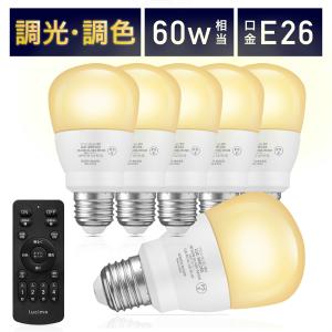 スマートLED電球 4球セット 60w相当 調色調光 E26口金 リモコン