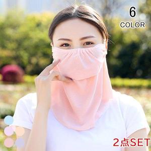 フェイスカバー uvカット レディース ネックガード フェイスガード
