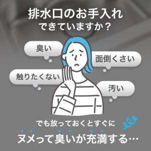 抗菌 排水口 ゴミ受け 直径 144mm ステ...の詳細画像2