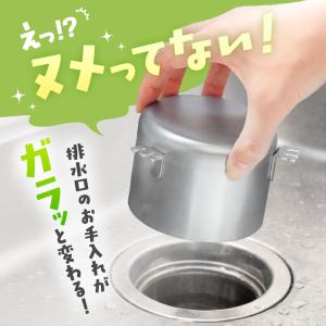 ステンレス 防臭ワン 直径 89.5mm×64...の詳細画像1