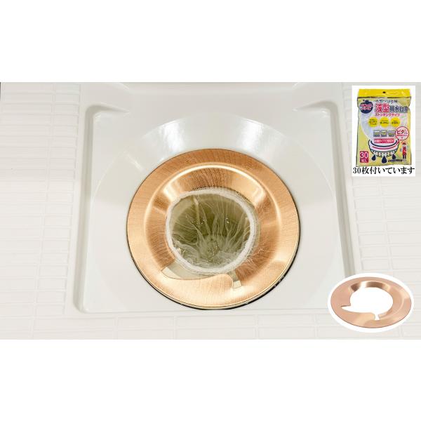 銅 ネットホルダー ユニットバス用 日本製 ヘアキャッチャー 水切りネット３０枚付属  LuLuPa...