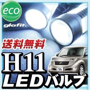 bB H11 LEDバルブ QNC20/QNC21/QNC25 LEDフォグランプ 送料無料