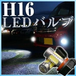 H16 LEDバルブ LEDフォグランプ ホワイト 送料無料