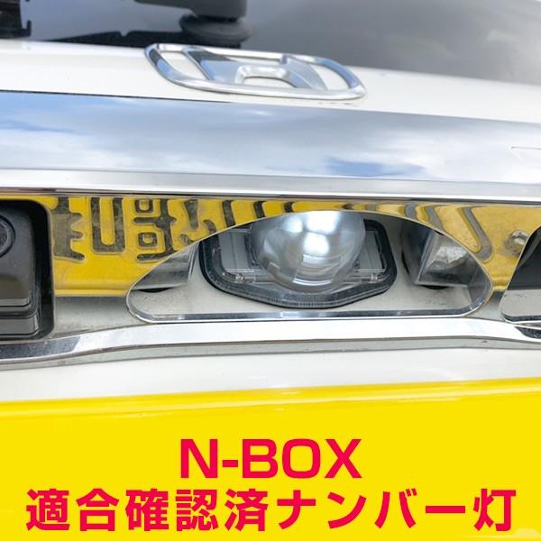 単品 N-BOX NBOX 拡散 LED ナンバー灯 JF3 JF4 T10 LED球 ウェッジ球 ...
