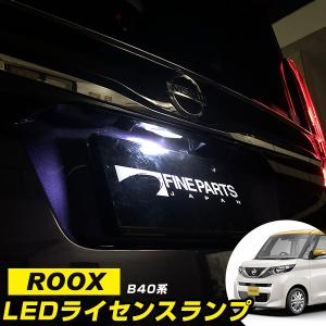 単品 ルークス LED ナンバー灯 拡散 T10 LED球 ライセンス灯 ウェッジ球 ライセンスランプ LEDカスタム led 送料無料 ホワイト 白色 車検対応 カー用品 車 外装｜finepartsjapan