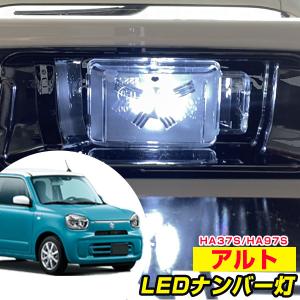 アルト SUZUKI スズキ ( HA97S HA37S ) T20 ダブル LED ブレーキランプ