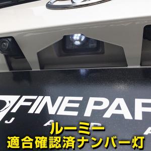 単品 タンク ルーミー M900 LEDナンバー灯 高拡散 T10 白光 ホワイトLED 高輝度 LED球 ウェッジ球 ライセンスランプ LEDカスタム 車検対応 ジャスティ トール