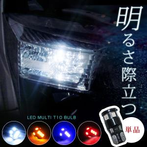 単品 T10 LEDバルブ 高放熱性 高耐久 高拡散 9チップ ポジション ナンバー灯 カーテシ ウィンカー ホワイト アンバー ブルー レッド 琥珀色 赤 青 白｜finepartsjapan