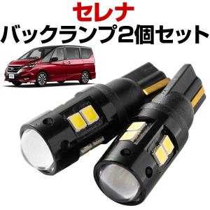 2灯セット エクストレイル T32 LEDバルブ バックランプ T10 T16 白光