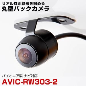 Panasonic CN-F1D9HD 対応 バックカメラ リアカメラ 丸型 防水 小型