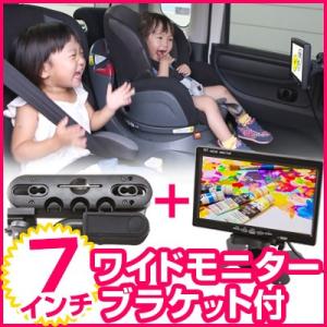 7インチ モニター 取付けブラケット セット キッズ 車 リアモニター ヘッドレストモニター 7in...