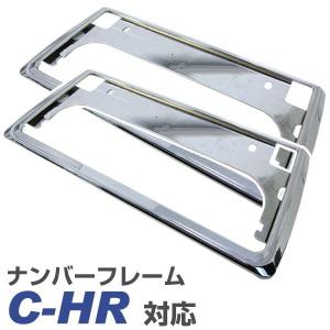 CHR セット トヨタ（TOYOTA） トヨタ純正 C-HR フロントライセンスプレート