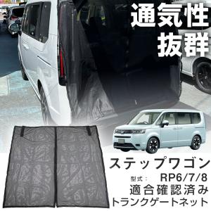 Aizu（アイズ） ウィンドーバグネット セカンド（2枚）セット