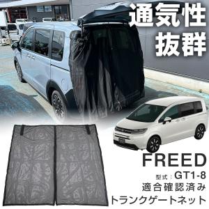 フリード HONDA ホンダ 純正 テールゲートタープ フリード GT1/GT2/GT3