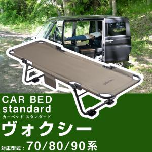 車中泊　ベッドキット ルーミー・トール CAR BED カーベッド ルーミー タンク トール ジャスティ 対応 車中泊用
