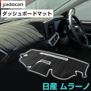 NV350キャラバン 専用設計 ダッシュボードマット 日本製 国産 ダッシュ
