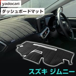 ソリオ 専用設計 ダッシュボードマット 日本製 国産 ダッシュボード