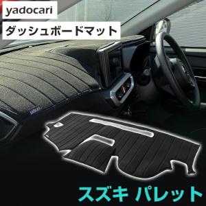 ソリオ 専用設計 ダッシュボードマット 日本製 国産 ダッシュボード